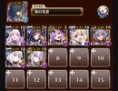 大神降臨ディアス 超級 デーモン