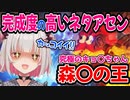 周防パトラのチョ〇ボールをぶっ放す完成度の高いネタアセンｗ【アーマード・コア６/アーマード・コアⅥ/AC6】【周防パトラ/Suou Patra/切り抜き】