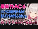 パトラにだけ見えているものがあるようだ..w 【アーマード・コアⅥ】【周防パトラ/Suou Patra/切り抜き】