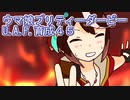 ウマ娘プリティーダービーU.A.F.育成４５