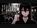 【ネガティブスピーカー】ネガティブ三昧になります【VOICEVOX】