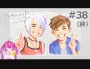 【アナザーコード リコレクション】＃38(前編) 最後のサムネはスリーショット！