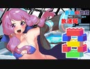 蒼血の旋螺放送局＃8