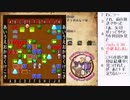 PC「東方紅魔大迷宮」を自力で解いてみたい26日目【ニコ生】2024/05/10