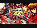 TFがギャルゲー化した転機となった作品と言われているタッグフォース３で遊んでいく懐古決闘者！！【遊戯王デュエルモンスターズGXタッグフォース３（遊戯王TF3）】