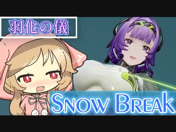 【Snow_Break】ミコちゃんのエンヤ姉様紹介【VOICEBOX】