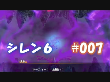 ねんがんの「風来のシレン６」を実況プレイするぞ part7