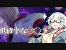 【CeVIO AI】あかりとささらのまったりゲーム暮らし（対人戦とロマンを求めるあかりんな回）【VOICEROID2】