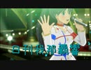 日刊 我那覇響 第3931号 「MUSIC♪」