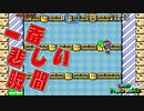 【マリオワールド実況】5-4-1【World5　Part4】