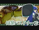 †漆黒の†抹茶バスクチーズケーキ、ウナちゃんが作ってみた！【VOICEROIDキッチン】