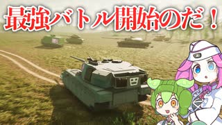 【Sprocket】ずんだもん めたんの兵器開発 25【VOICEVOX実況】