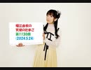 堀江由衣の天使のたまご 第1130回(2024.5.24)