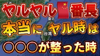 20240524_【緊急LIVE！】夕イワソ危機⁉︎決して信じてはいけない□人の『やる』と日本人の『やらない』