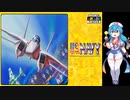 【1コインプレイ】#5　U.S.NAVY