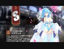 【ミストトレインガールズ】キャラシナリオ [S][これが宇宙式の結婚]ロズウェル