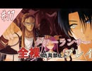 [ゆっくりグローランサー](謎の白い)光の救世主が世界を救う #11