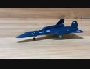 UnboxingDragonSR-71A Blackbird USAF61-17964ドラゴンSR-71A ブラックバードアメリカ空軍Scale:1/400