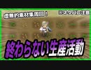 【ルーンファクトリー４】目指せ理想のスローライフ！～16日目～『地獄の素材採集編』