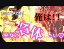 【ゆっくり実況】オオヒメの御巫と合体したい！御巫(みかんこ)と合体したくてたまらない日の美少女ぶいちゅーば（仮）ちゃん【遊戯王MD】　Par10