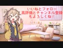 つむぎちゃんのタスクシュート1分紹介 その37　「ルーチン全消し」やってみた / ありひと