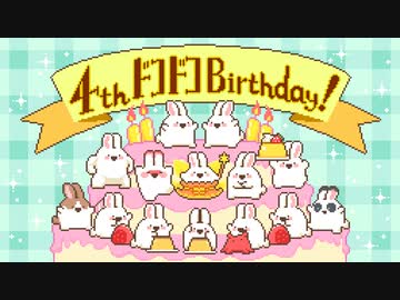 ドコドコうさぎハッピーバースデー！2024