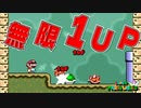 【マリオワールド実況】5-5-3【World5　Part8】
