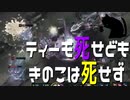 【LoL】ティーモ死せどもきのこは死せず【きのこ】【JG Teemo】【実況プレイ】#101-2