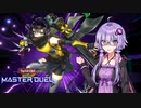 【遊戯王マスターデュエル】閃刀姫で環境に抗うゆかりさんpart10