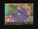【ドラゴンナイト４ＰＣ版】３５