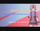 【終末なにしてますか?(略 OP】DEAREST DROP【Synth V AI 小春六花 カバー】