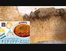 松屋のチーズチミチュリソースハンバーグを食べました。I ate Matsuya's cheese chimichurri sauce hamburger.