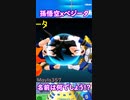 孫悟空ｘベジータのフュージョン！名前は何でしょう？ドラゴンボールフュージョンズ