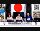 第2部ワールド・オヤジ・サテライト2024年5月24日生放送！
