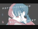 幽霊/初音ミク
