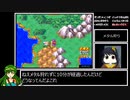 PS版DQ4 めいれいさせろ禁止RTA 6:21:08 Part3/12