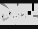 キミノナ / Mahit feat.AiSuu VoiSona