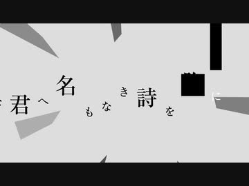 キミノナ / Mahit feat.AiSuu VoiSona
