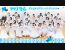 【ぺんたーず女子34人で】まじdeはっぴぃウェディング♡メタモルフォーゼ→シンデレラソングっ！！！ 【踊ってみた】