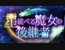【実況】 今日から始まる害虫駆除物語 Part1881【FKG】