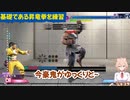 【スト6】初心者必見！豪鬼を初心者が1日プレイしたらこんな感じ【STREET FIGHTER 6】
