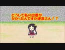【城プロ紙芝居】332. 千狐「幼くなったら弱くなるはずなのねぇ。★６なのぉ♪」　おま！-EX2-