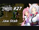 【Project Zomboid】長女コンビと世紀末ゾンビ #27