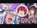 【手描き切り抜き】戌亥さん・リゼちゃんに逆凸しメンタル乱れちゃう可愛いアンジュさん【にじさんじ/アンジュ・カトリーナ/リゼ・ヘルエスタ/戌亥とこ】