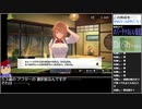 Part18/?? バーチャルいいゲーマー VS バニーガーデン【Twitch配信視聴者投稿】