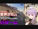 【GeoGuessr】お嬢様ゆかりの3分ゲッシング #7