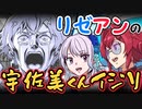【手描き切り抜き】さんばか城で罠に落ちた宇佐美くんを楽しくいじるリゼアン【にじさんじ/アンジュ・カトリーナ/リゼ・ヘルエスタ/宇佐美リト】