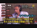 元イベルメクチン否定論者によるイベルメクチン肯定論をお聞きください