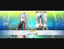 【FGO】由比正雪（マイルーム）霊基再臨（無実況）