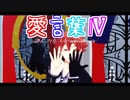 【謎メンツ卓】4周年記念一人合作